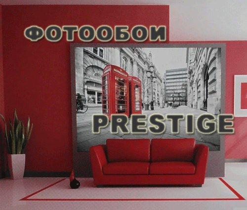 Престиж (Prestige)